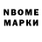 Марки N-bome 1,8мг Josh Clinger