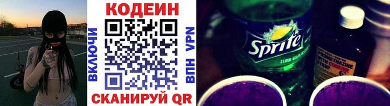 Кодеиновый сироп Lean напиток Lean (лин)  Миньяр 