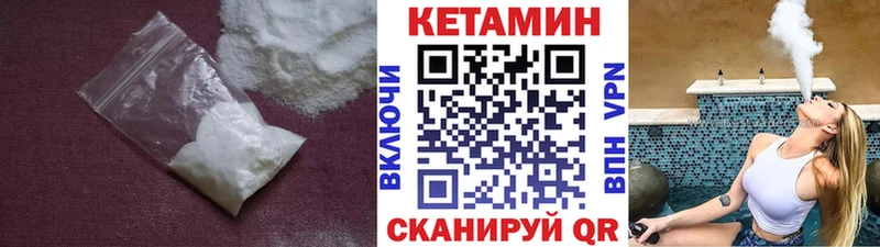 mega зеркало  Миньяр  Кетамин ketamine  купить  цена 