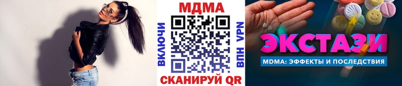 МДМА кристаллы  Миньяр 