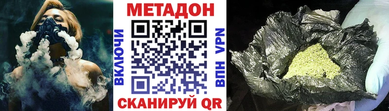 Метадон кристалл  MEGA tor  Миньяр 