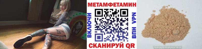 ссылка на мегу tor  Миньяр  Метамфетамин Methamphetamine 